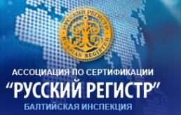 Логотип компании Русский Регистр-Балтийская инспекция