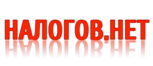 Логотип компании НАЛОГОВ.НЕТ
