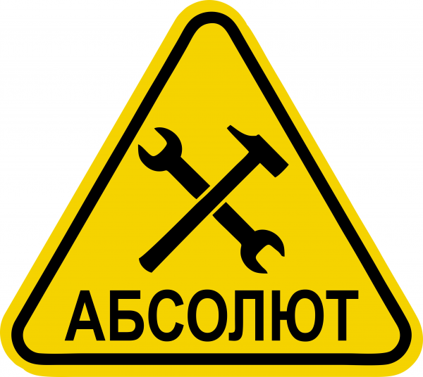 Логотип компании А-СЕРВИС