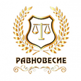 Логотип компании Адвокатское бюро «Равновесие»