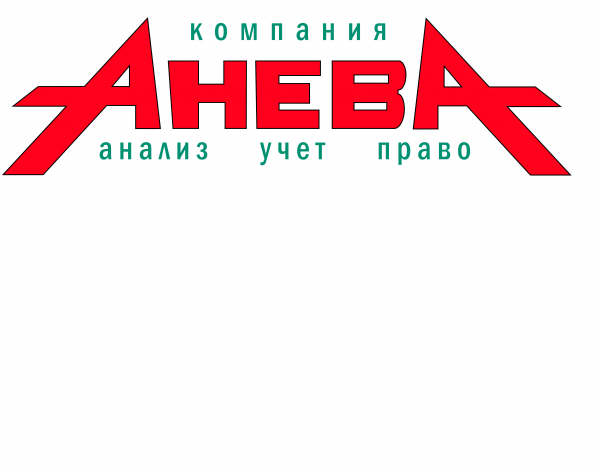 Логотип компании Анева
