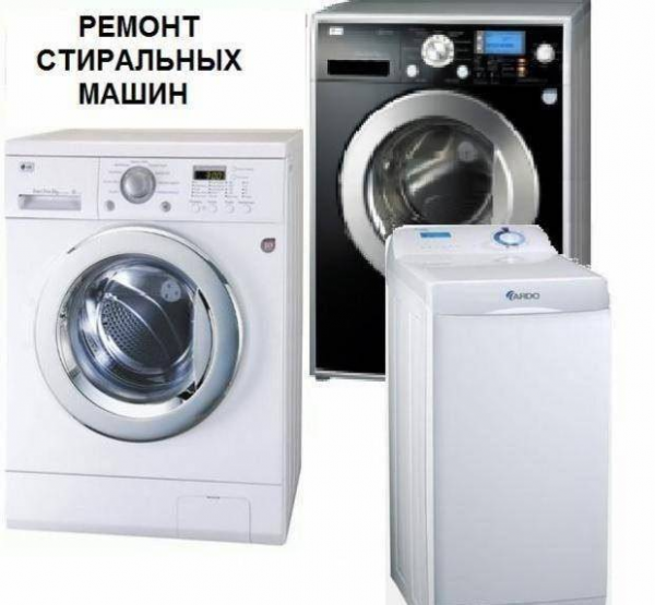 Логотип компании Ремтехникин. Ремонт стиральных машин в Новосибирске