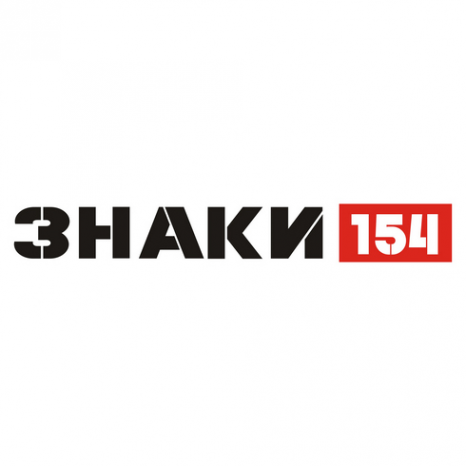 Логотип компании ЗНАКИ 154