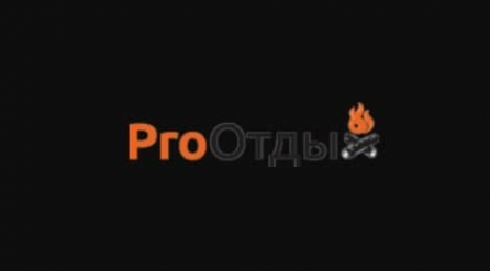 Логотип компании ProОтдых