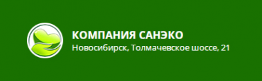 Логотип компании КОМПАНИЯ САНЭКО