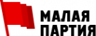 Логотип компании Малая партия