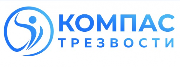 Логотип компании Компас трезвости в Новосибирске и Новосибирской области