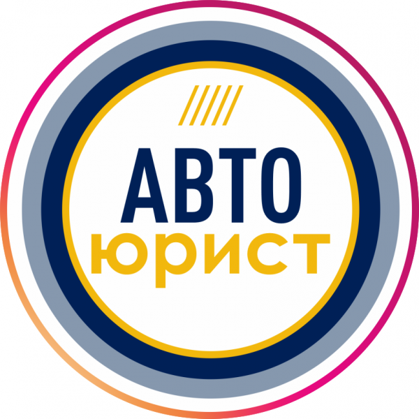 Логотип компании Автоэкспертиза | Автоюристы | АБМ «Бюро правовых решений»
