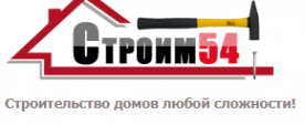 Логотип компании Строим 54