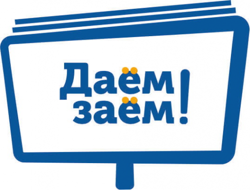 Логотип компании Даём Заём