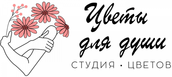 Логотип компании Цветы для души