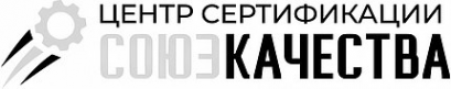 Логотип компании Центр сертификации "Союз Качества"