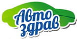 Логотип компании АвтоЗдрав