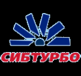 Логотип компании Сибтурбо