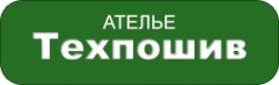 Логотип компании ТЕХПОШИВ