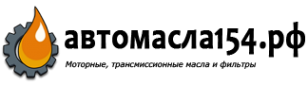 Логотип компании Автомасла154.рф