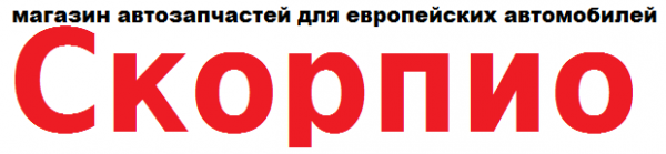 Логотип компании Скорпио