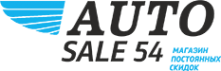 Логотип компании Avtosale54
