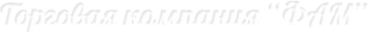 Логотип компании Смазки и Масла