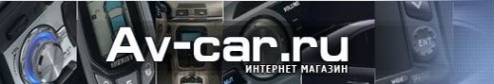 Логотип компании Автобезопасность оптово-розничная компания по продаже автосигнализаций
