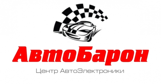 Логотип компании АвтоБарон