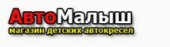 Логотип компании АвтоМалыш