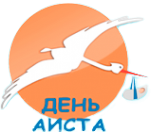 Логотип компании День Аиста