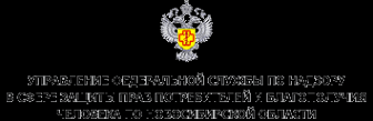 Логотип компании Роспотребнадзор