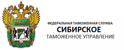 Логотип компании Сибирское таможенное Управление Федеральной таможенной службы РФ