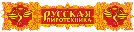 Логотип компании Русская пиротехника