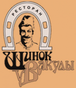 Логотип компании Шинок у Вакулы
