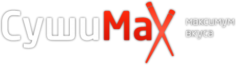 Логотип компании Суши Max