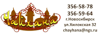 Логотип компании Чайхана