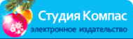 Логотип компании Студия Компас
