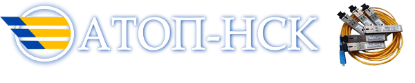 Логотип компании Атоп-Нск