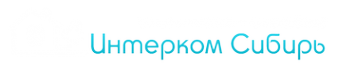 Логотип компании Интерком-Сибирь