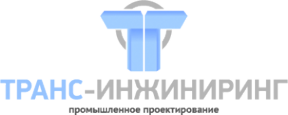 Логотип компании ТРАНС-ИНЖИНИРИНГ