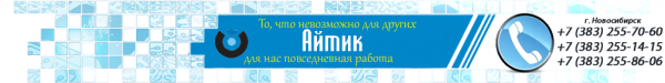 Логотип компании Айтик