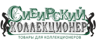 Логотип компании Сибирский коллекционер