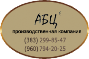 Логотип компании АБЦ
