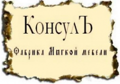 Логотип компании КонсулЪ