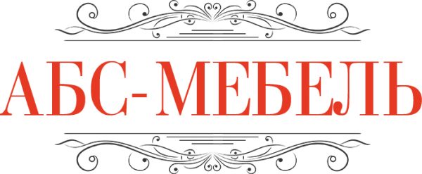 Логотип компании АБС-МЕБЕЛЬ