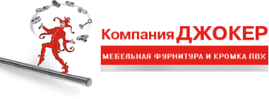 Логотип компании Джокер