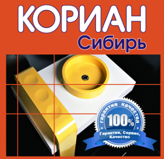 Логотип компании Кориан-Сибирь
