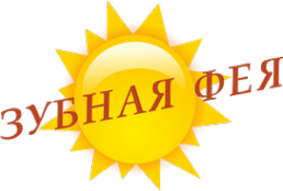 Логотип компании ЗУБНАЯ ФЕЯ