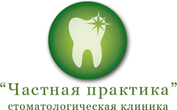Логотип компании Частная практика