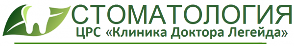 Логотип компании Стоматологическая клиника доктора Легейда