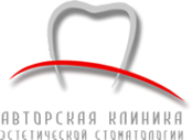 Логотип компании Авторская клиника эстетической стоматологии