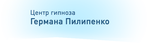Логотип компании Центр гипноза