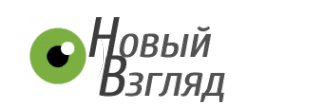 Логотип компании Новый взгляд